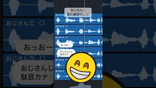 雨衣チャン☔🎤パート歌ってほしいナ😄❗️ #お返事まだカナおじさん構文 #雨衣のおうた #アカペラ #shorts