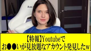 【削除確定】今すぐ見ないと絶対に後悔するアカウント5選