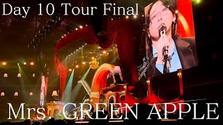【Mrs. GREEN APPLE】 Harmony レベル1 最終日 高画質