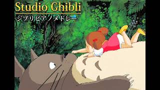 【 広告なし 】心が落ち着く癒やしのジブリメドレー【 作業用BGM 】