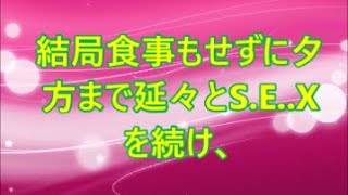 美人妻のコンプレックス　乗り越えた先には…【朗読】