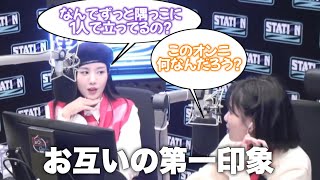 ウンビとユリのお互いの第一印象が奇妙すぎる件