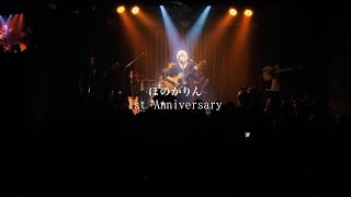 ほのかりん「愛別れ」(2018.5.9-ONE MAN LIVE “LOVE ME TENDER”)