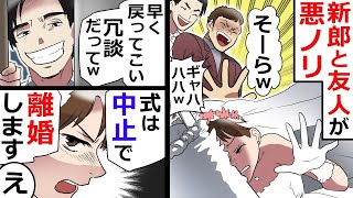 最高の花嫁