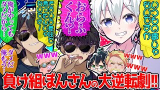 追い詰められた状況で最後に奇跡を起こし自信を取り戻したぼんさんとメンバー達の絆がすごすぎた!✨【ドズル社/切り抜き】【ドズル/ぼんじゅうる/おおはらMEN/おんりー/おらふくん】【マイクラ】