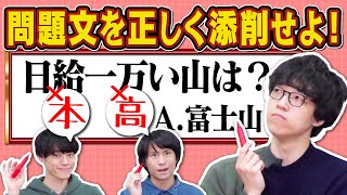 【修正必須】賢かったら出題ミスもなかったことにできるはず【赤ペン先生】