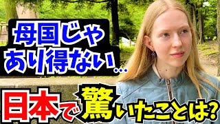 「これが日本なの？まるで別世界に来た気分!」外国人に日本の印象や驚いたことを聞いてみた!【外国人インタビュー】【海外の反応】