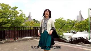 幸重のお出かけムービー日誌 2018年４月