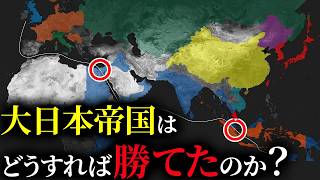 なぜ大日本帝国は敗戦したのか？【ゆっくり解説】