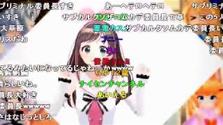 【ニコ動コメ付き】Vtuber達でココロオドル