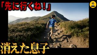 一瞬の判断…秋の日帰り家族登山  韓国岳遭難事故2009年【地図とアニメで解説】