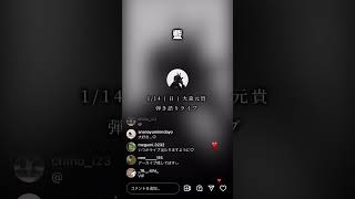 【全編】弾き語りライブ - 大森元貴（Mrs. GREEN APPLE）【2024年1月14日】