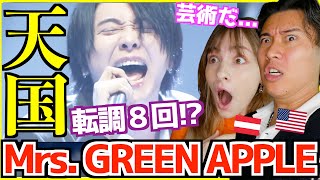 【Mrs. GREEN APPLE − 天国】転調８回に外国人感動...!!【海外の反応】
