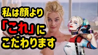 マーゴット・ロビーが映画界で成功するためにお金をつぎ込むところ