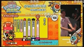 【太鼓の達人】幽玄ノ乱 エキシビション 【ニコ生コメントあり】