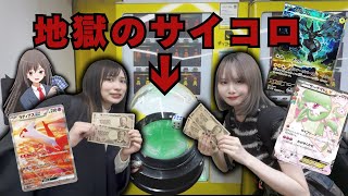 出た目=購入数⁉️サイコロに運命を任せたらヤバすぎたww【ポケカ開封】