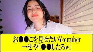 【削除確定】いつ消されてもおかしくないヤバすぎるアカウント5選