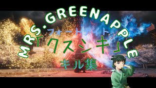 【クスシキ】キル集【フォートナイト】