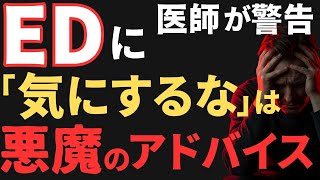 えっ？原因はメンタル！？“見えないED”の正体と抜け出す方法