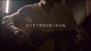 天国/Mrs. GREEN APPLE(shortcover)