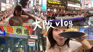 第1弾！大阪に行ってきたよ〜🩷食べて呑んで食べて呑んで幸せな動画です🫣💕💕