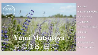 【松任谷由実】ユーミンピアノメドレー【作業用BGM,癒し】