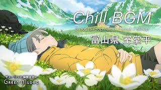 睡眠用BGM -勉強や仕事に疲れた心を癒すピアノ音楽/大自然に満たされる【仕事・勉強・睡眠】