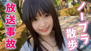 【ノーブラ散歩】朝の墓地で出ちゃいました💕
