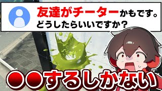 友達がチーターの人、この動画を「最後まで」見せてください【スプラトゥーン】
