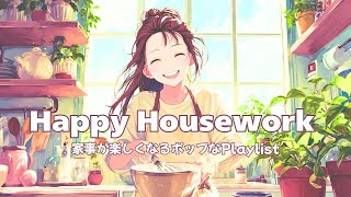 Playlist for Housework / Cooking / Cute pop music