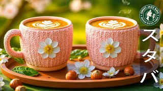 【スタバ bgm】【広告なし】6月のカフェでスターバックスのベスト曲を聴こう~お気に入りのカフェのように、心やすらぐ朝のひとときを~やさしい音色が心を整え、大切なことに集中できる時間を与えてくれます。