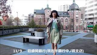 幸重のお出かけムービー日誌 2017年11月
