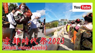 【速報版/京都/時代祭2023】外国人観光客も驚く😲❗舞妓さん4人が慌てて走り出した所にバッタリ😺❗祇園の芸妓さん＆キュートな舞妓さんも優雅な時代装束で大集合🎵😊❗11am-4pm 2023 No48