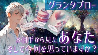 💖お相手目線で見たあなた💖今何を思っていますか？あの人の脳内マップ大公開