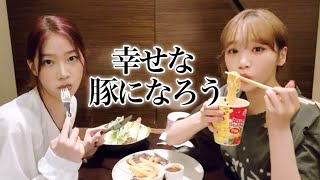 ルセラフィム深夜爆食のモットーは豚になること🐷そして幸せであること【LE SSERAFIM日本語字幕】