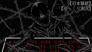 【ゆっくり実況】＊ にげろ【Bonewalker Fight】【Training Session with Sans】