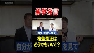 #shorts #おすすめ #日本 #政治 #公明党 #ひろゆき