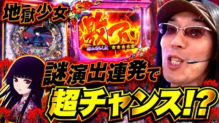 ういちヒカルのぱちんこ天国と地獄 67話【CR地獄少女 弐FPL】【CR吉宗3 越後屋らんどOPENの巻】【CRデビルマン覚醒 L6-VE】【CR衝撃ゴウライガンVV】#パチンコ