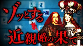 身内同士の結婚を300年間くりかえした一族ハプスブルク家の末路がヤバすぎた
