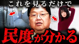『着てる服でも見分けつく』相手のココを見るだけで経済状況や性格を把握することが可能【岡田斗司夫 切り抜き サイコパス】