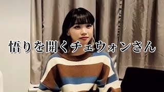 【lesserafimルセラフィム 日本語字幕】もう若くないキムチェウォンさん