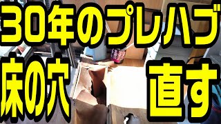 スタジオ快適化計画『屋上のプレハブ倉庫をリフォーム』#DIY #リペア