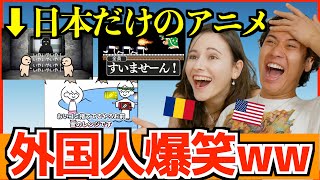 海外も爆笑する日本だけのおもしろアニメが最高だったwww