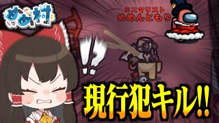 【Among Us#186】現行犯でもお構いなし！！勢いと人数利で無理やり誰かを吊れ！！！【ゆっくり実況】