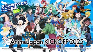 AnimeJapan KICKOFF 2025