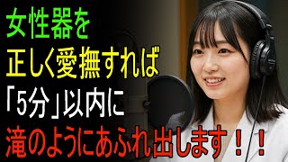 年を重ねても冷めない愛を守るたった一つの秘訣、どう接すれば正しく親密になれるのか|夫婦関係｜必須の教訓｜オーディオブック｜長生きの知恵| シニアライフ