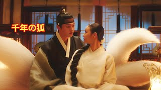 運命を背負った少女と600年の狐  【映画紹介】
