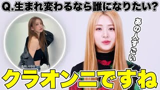 生まれ変わったらサクラになりたいユンジン【LE SSERAFIM / 日本語字幕】
