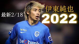 伊東純也 2021/22 🔴 All Goals & Assists || HD