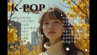 🌸 🌸 愛的絮語 | 韓語浪漫抒情歌曲精選 | Whisper of Love | Romantic Korean Ballads | study/work | #music #playlist